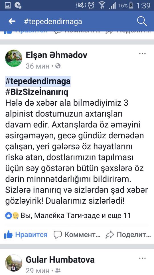 İtkin alpinistlər üçün sosial aksiya başladı (FOTOLAR)