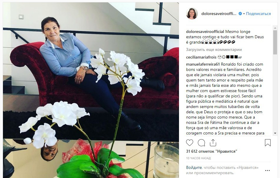 Ronaldo Mayorqa ilə intim yaxınlığın detallarını açıqladı