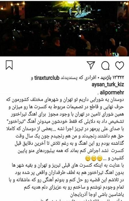 Azərbaycanlı müğənniyə "Traktorsazi" üçün mahnı oxumaq qadağan edildi - FOTO