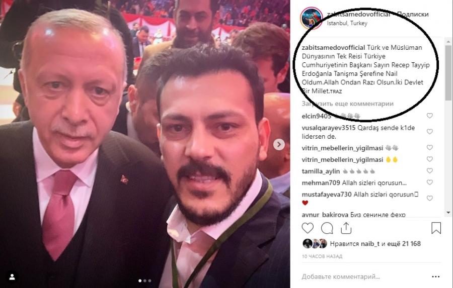 Zabit Səmədov Ərdoğanla görüşdü - FOTO