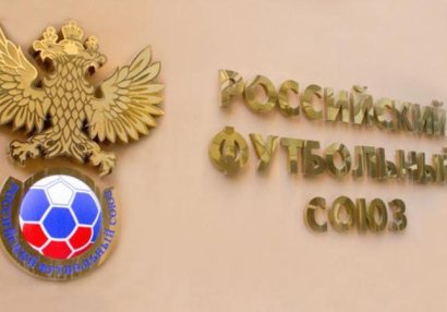 Российский футбольный союз ограбили