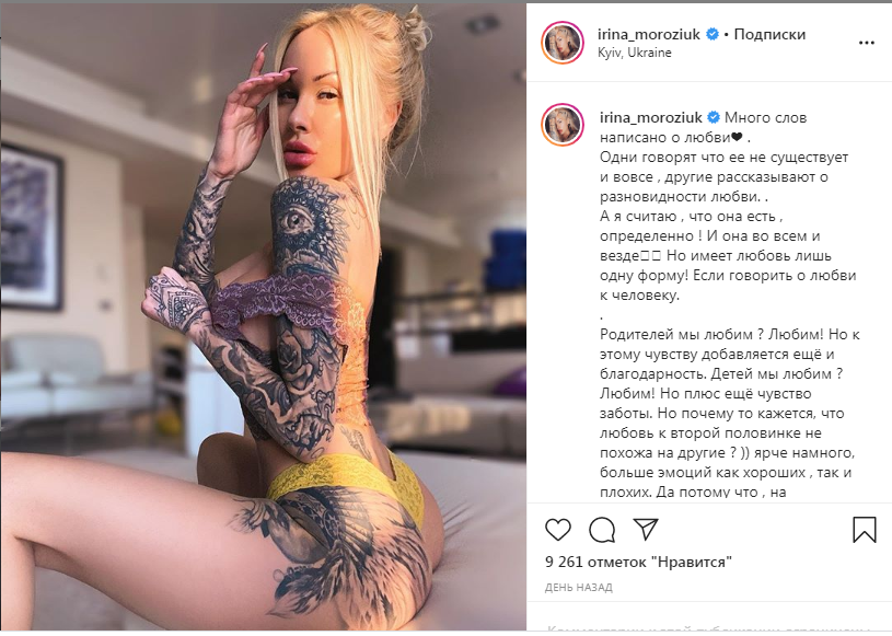 Жена защитника турецкого клуба выложила откровенное ФОТО