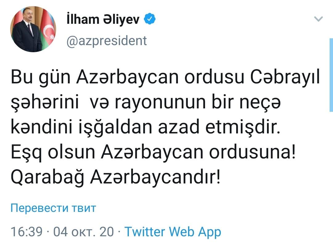 Azərbaycan Prezidenti: "Cəbrayıl şəhəri işğaldan azad olundu"