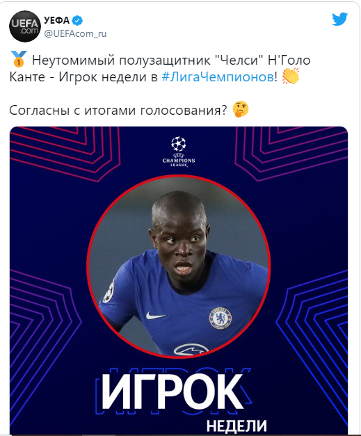 Həftənin ən yaxşısı Kante seçildi