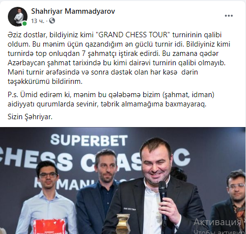 Şəhriyar Məmmədyarov Şahmat Federasiyası və AGİN-i qınadı