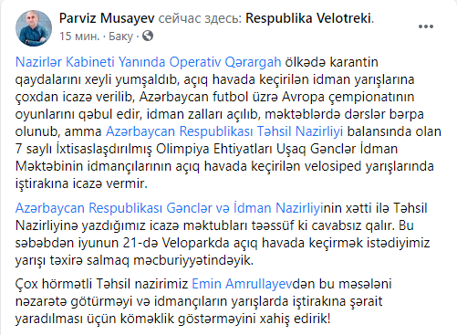 Federasiya rəsmisi nazirə müraciət etdi