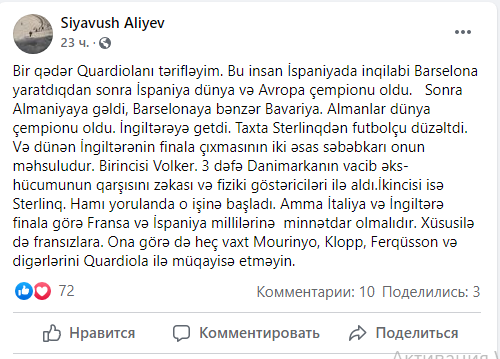 "Digərlərini Qvardiola ilə müqayisə etməyin" - Siyavuş Əliyev