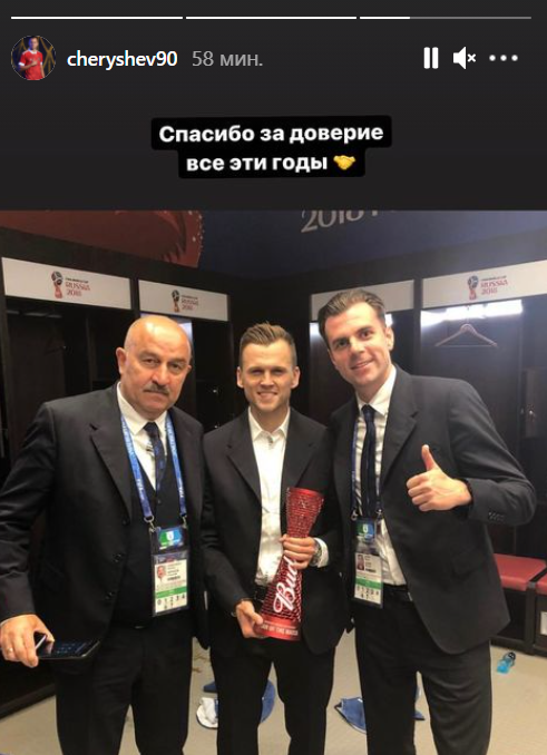 Черышев попрощался с Черчесовым: «Спасибо за доверие»